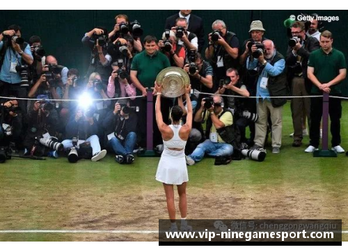 温网女球员：力争前行，勇往直前