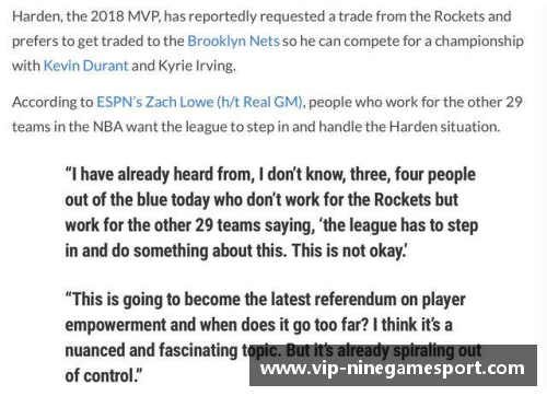 比尔球员合同：解析体育界的金钱游戏