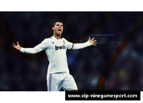 足坛霸主：传奇巨星的辉煌时代