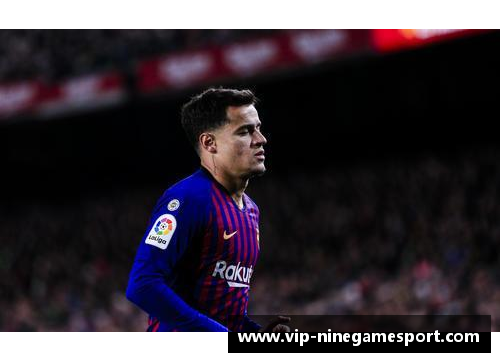 库蒂尼奥将在本赛季结束后离开巴塞罗那俱乐部：告别一段未完待续的故事